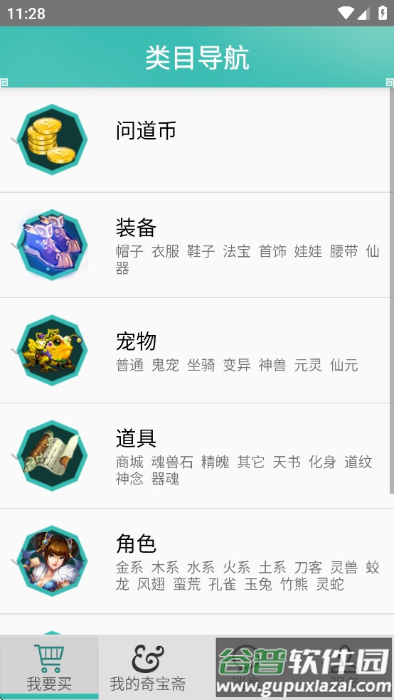 奇宝斋app官方下载安卓截图3