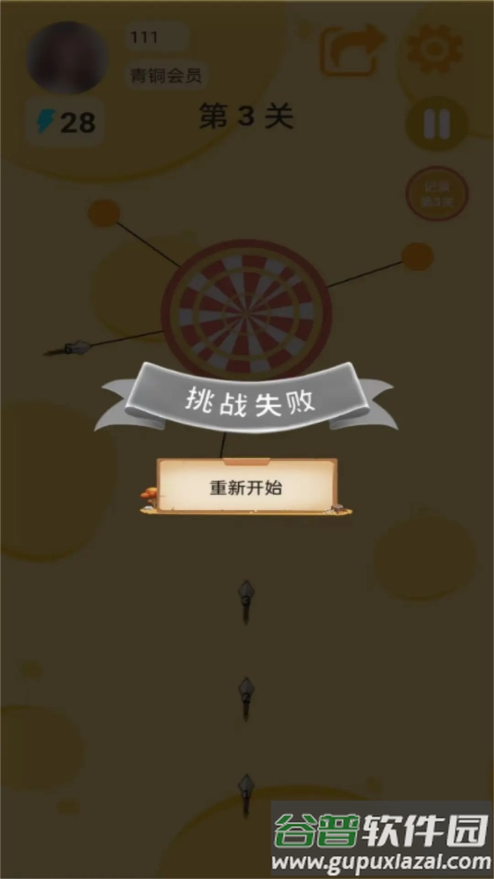 飞镖快手游戏截图3