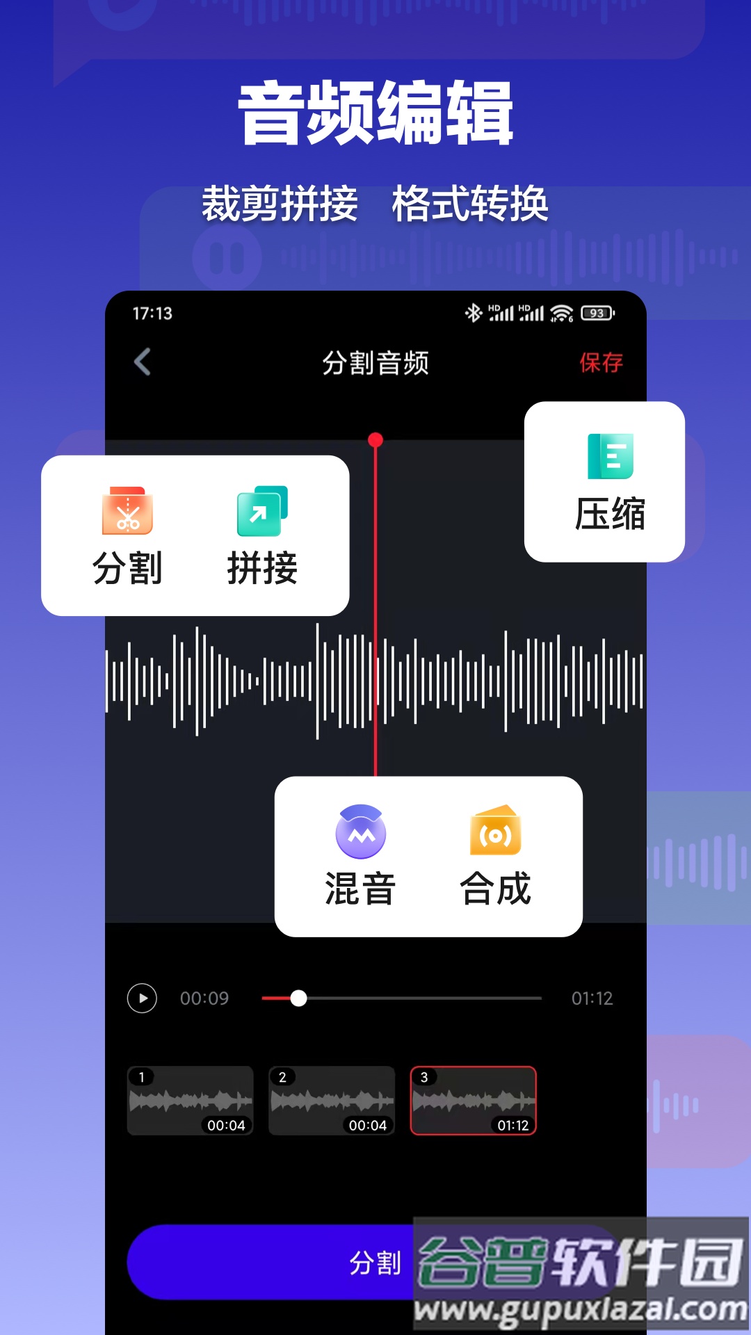 录音转文字速记宝app截图1
