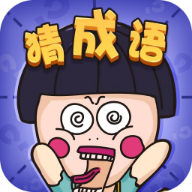 全民欢乐猜谜v3.2.0