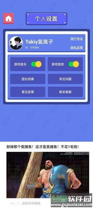 全民欢乐猜谜截图3