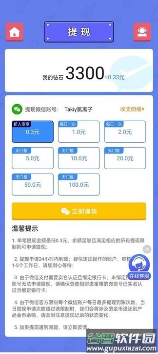 全民欢乐猜谜截图4
