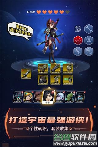 跨越星弧下载截图3