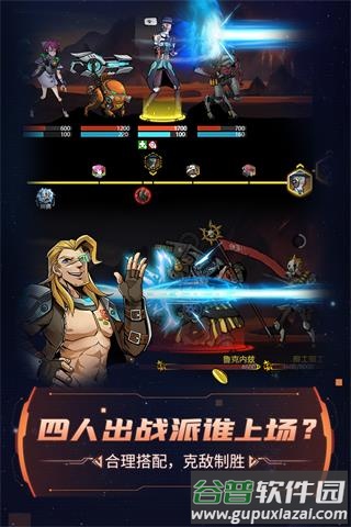 跨越星弧下载截图4