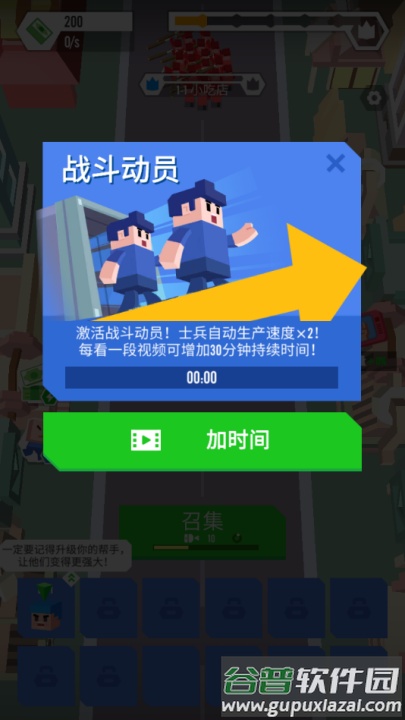 占领城市游戏截图2