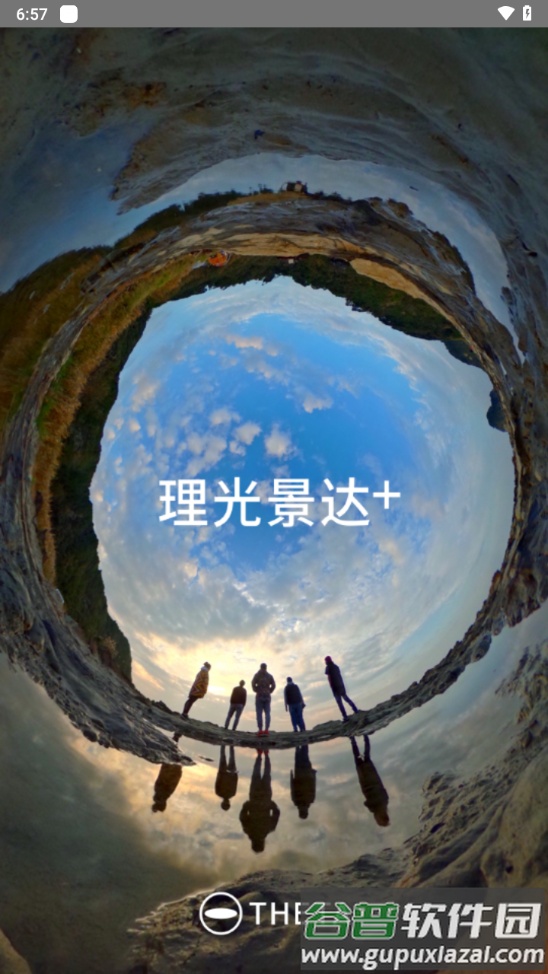 理光景达+app截图1
