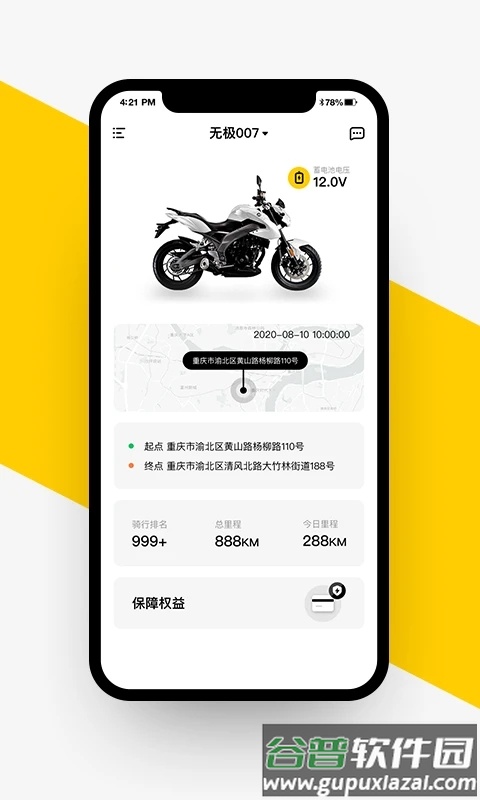 VOGER app截图1