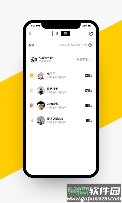 VOGER app截图2