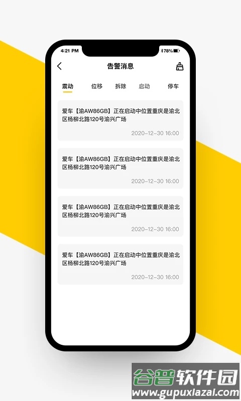 VOGER app截图3