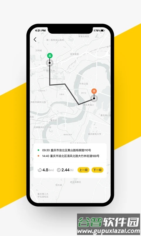 VOGER app截图4
