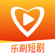 乐刷短剧app下载v1.0.2
