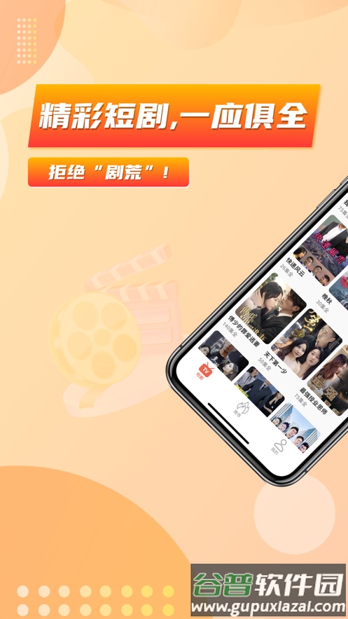乐刷短剧app下载截图1