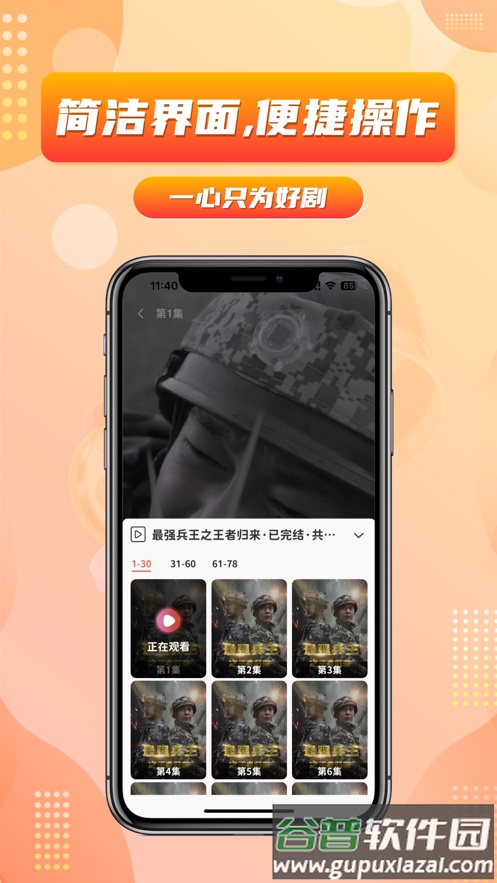 乐刷短剧app下载截图3