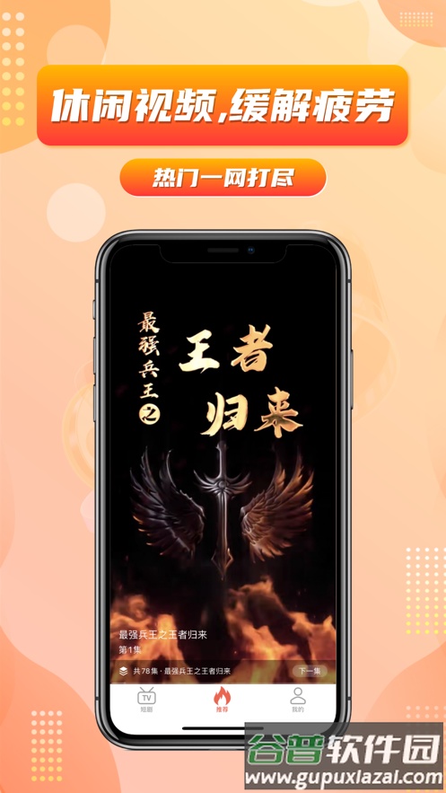 乐刷短剧app下载截图4