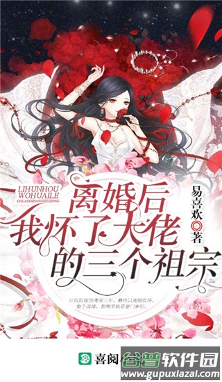 喜阅小说app截图1