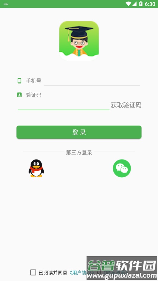 小青同学app下载截图2