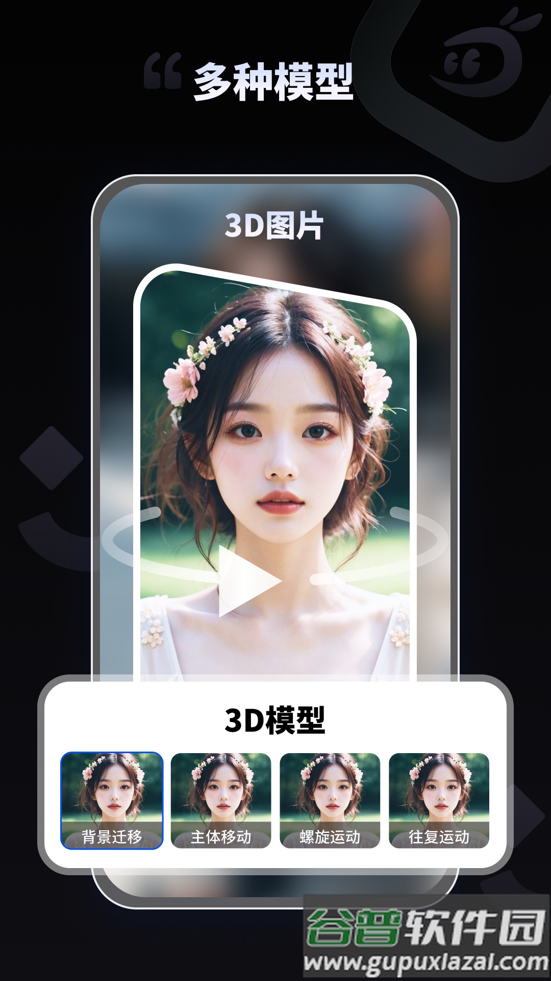 拍趣app截图1