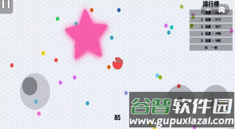 球球吞噬大战截图3
