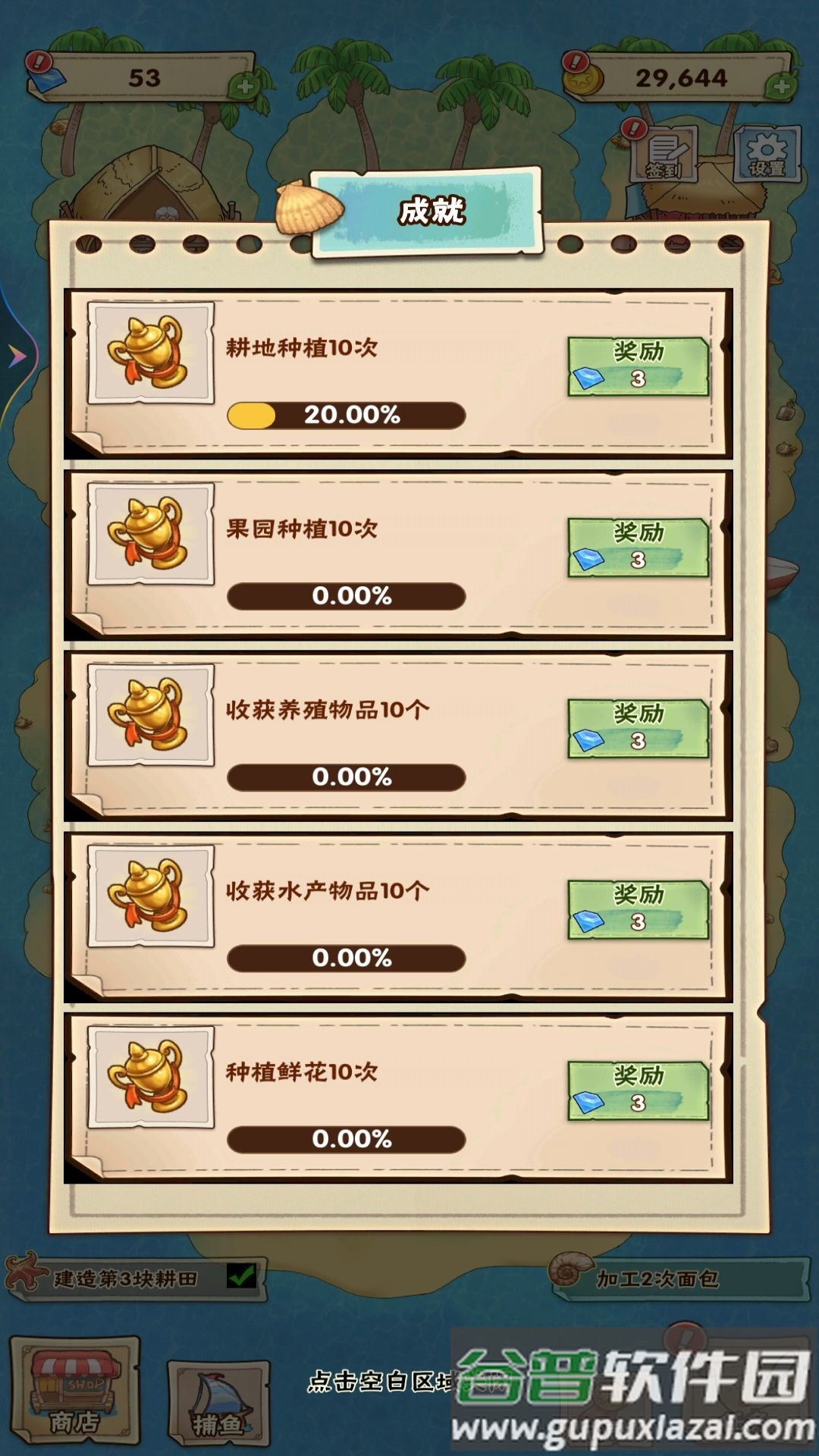和奶奶的田园生活截图2