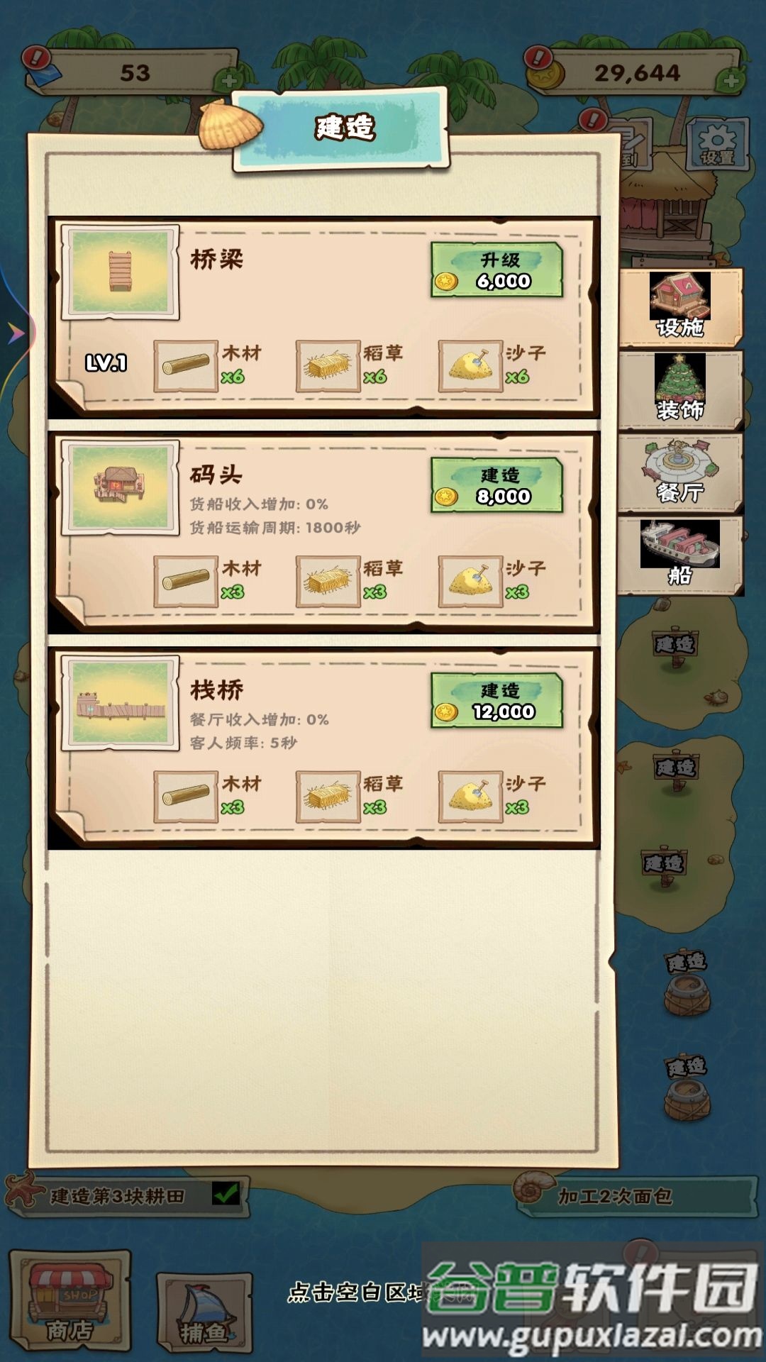 和奶奶的田园生活截图3