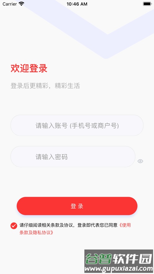 智联通app截图1