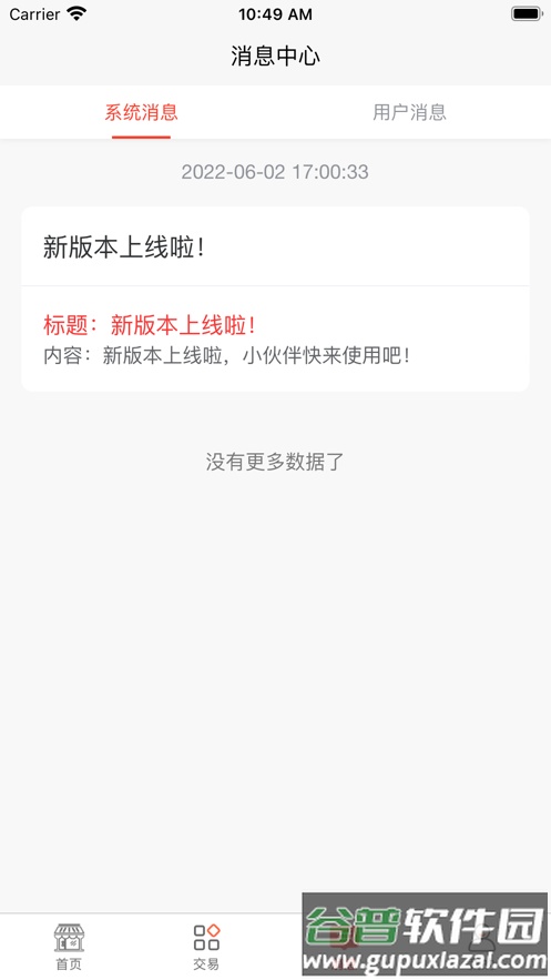 智联通app截图2