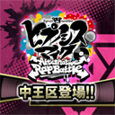 催眠麦克风手游官方下载v3.66.0