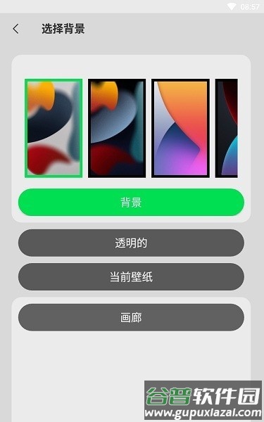 仿ios16锁屏iCenter Locker截图1