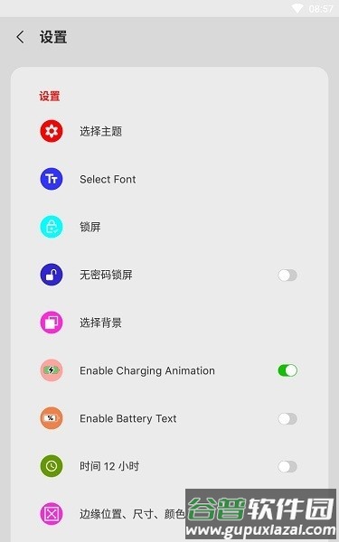 仿ios16锁屏iCenter Locker截图2