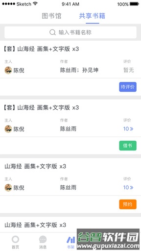 蚂蚁读书手机版下载截图1
