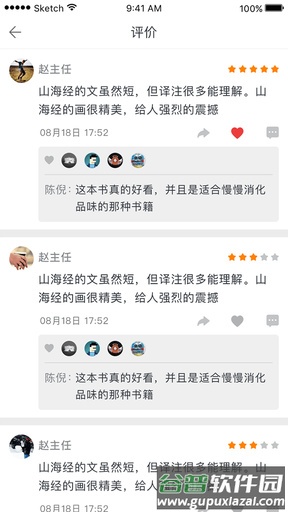 蚂蚁读书手机版下载截图2