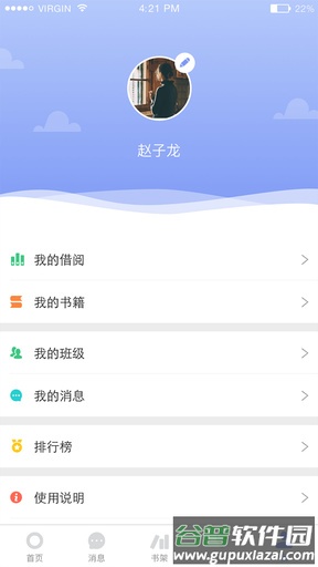 蚂蚁读书手机版下载截图3