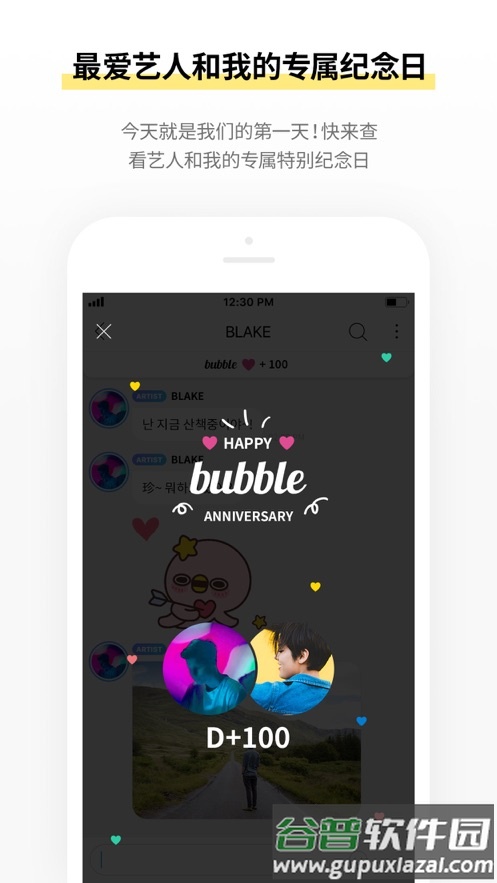 jypbubble最新版下载截图1