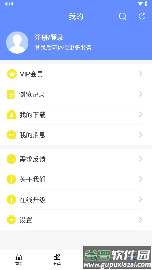工程随身宝app下载截图2