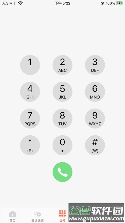 华翔云语app下载安卓截图2