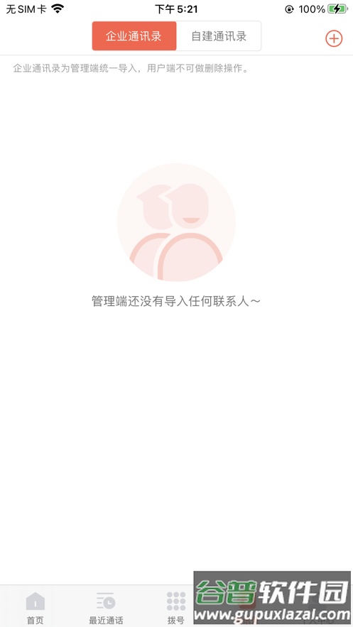 华翔云语app下载安卓截图4