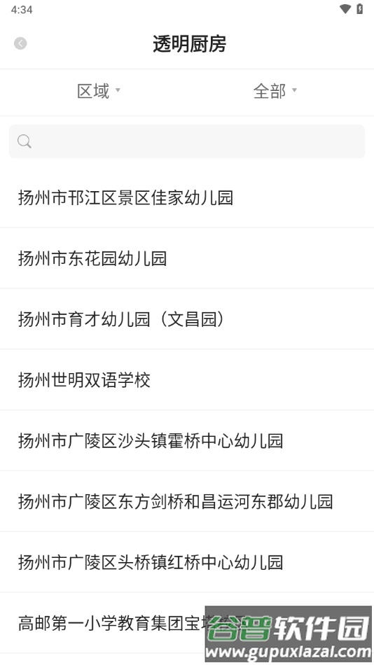 美滋滋app下载截图1