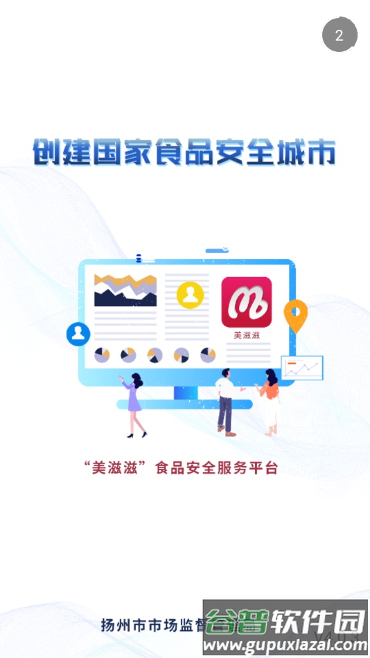 美滋滋app下载截图3