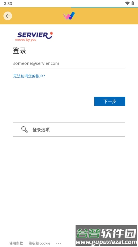 WeLearn下载截图1