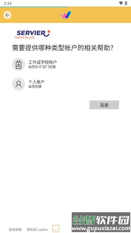WeLearn下载截图2