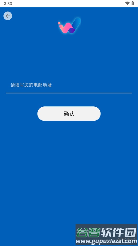WeLearn下载截图3