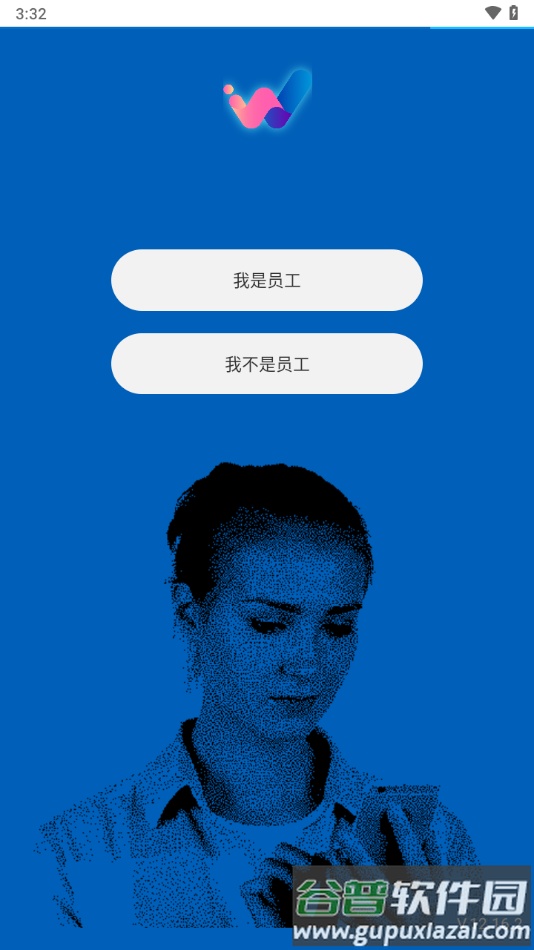 WeLearn下载截图4