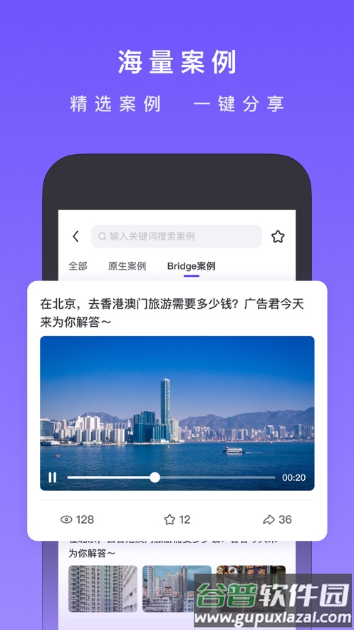 星销客app下载截图3