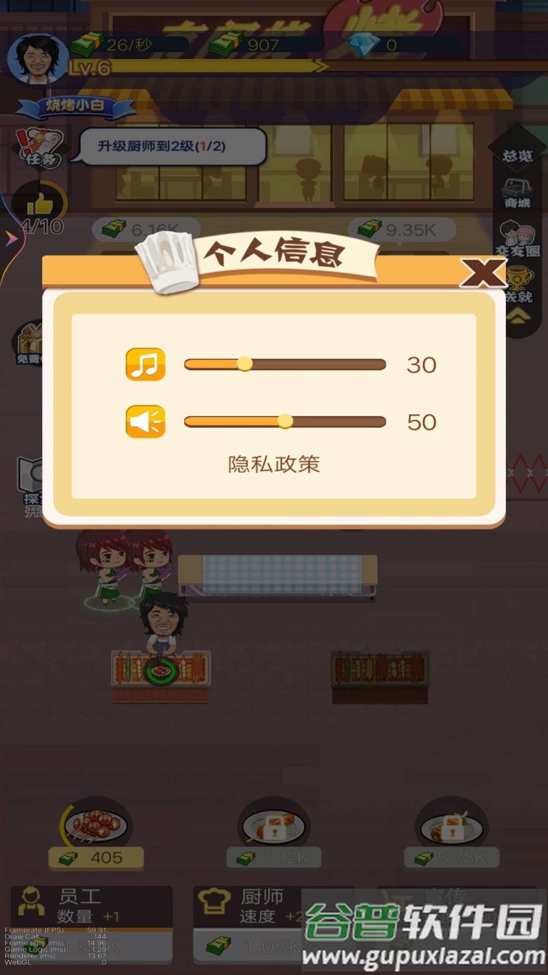 小姐姐的烧烤店截图1