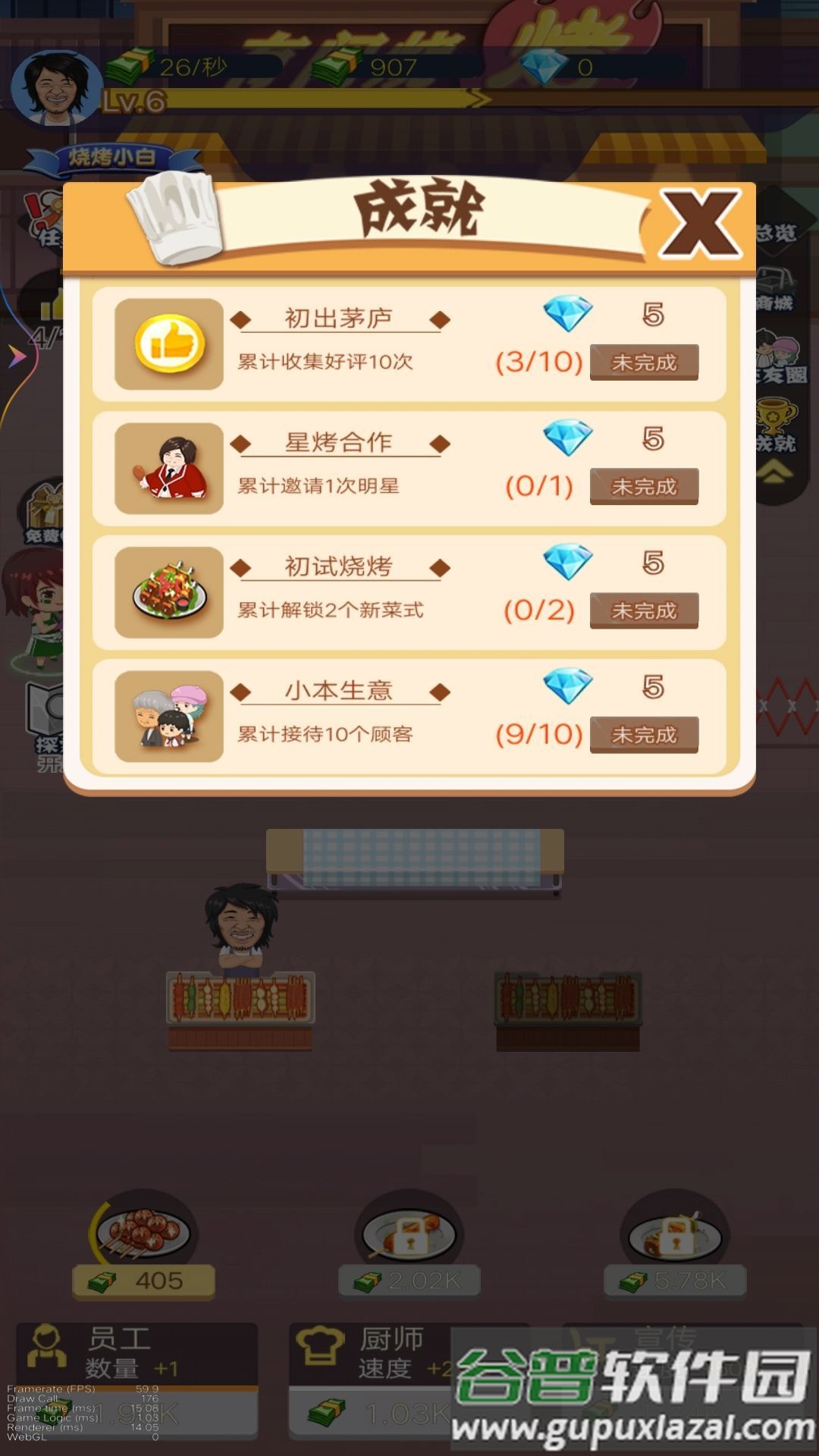 小姐姐的烧烤店截图2