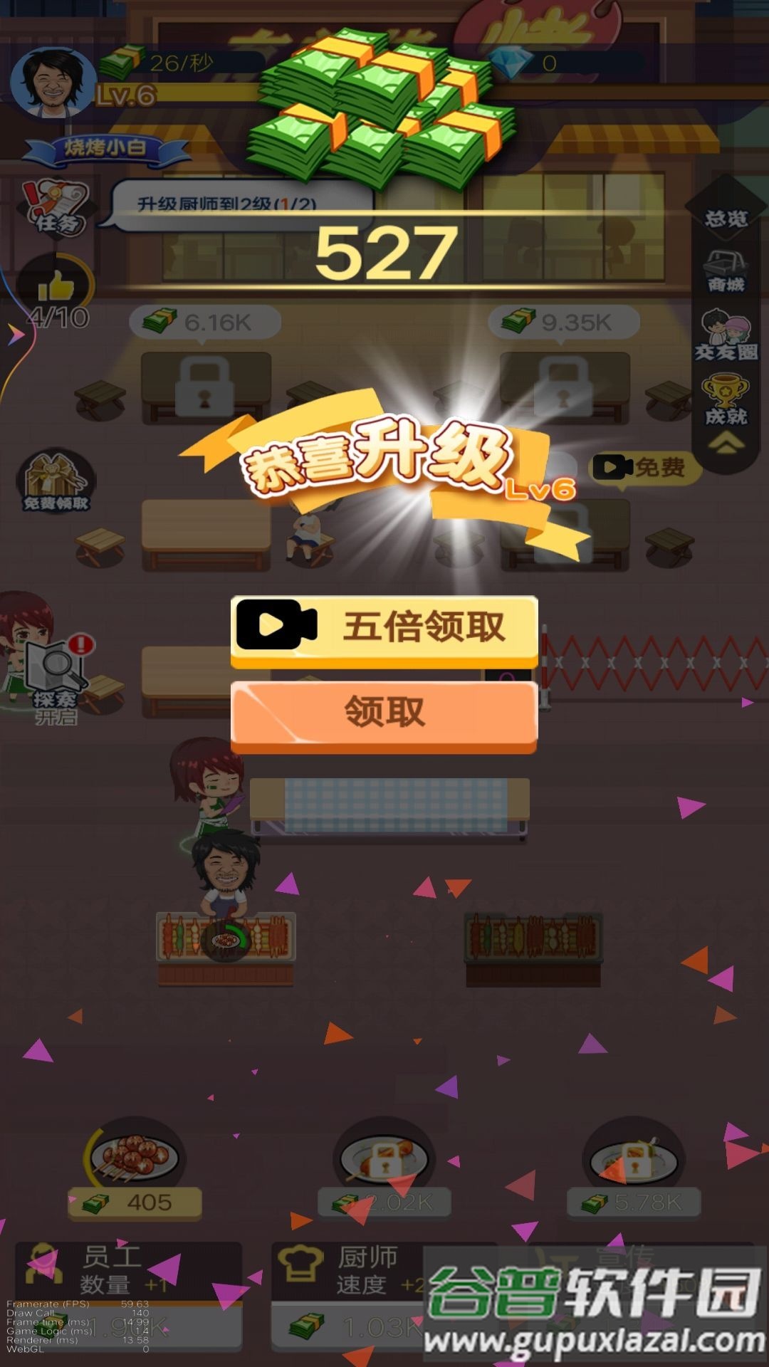 小姐姐的烧烤店截图3