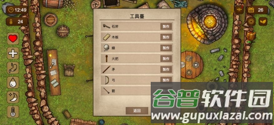 荒岛求生100天下载截图1