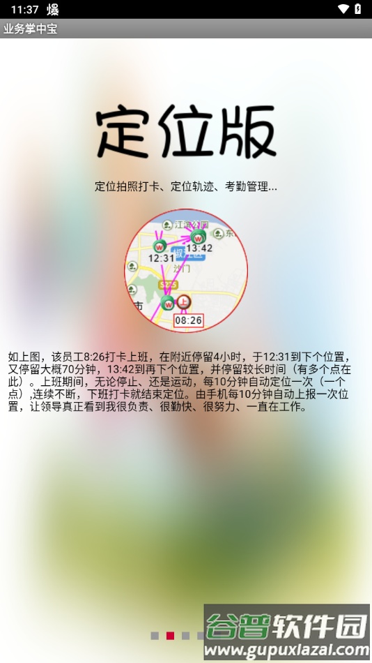 业务掌中宝app官方截图2