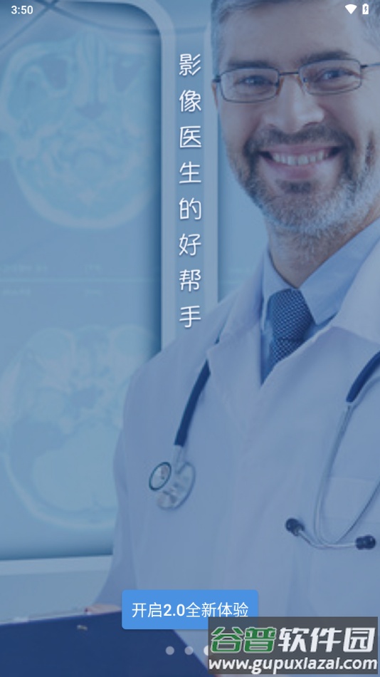 飞图影像app下载截图3