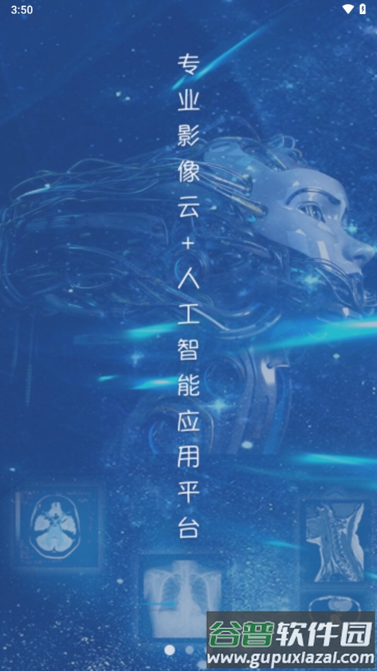 飞图影像app下载截图4